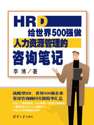cover image of HRD
